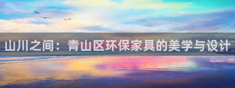 沐鸣2平台官网网址