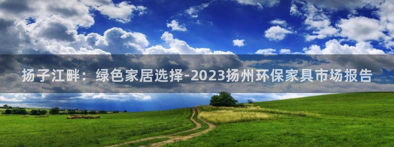 沐鸣23代理